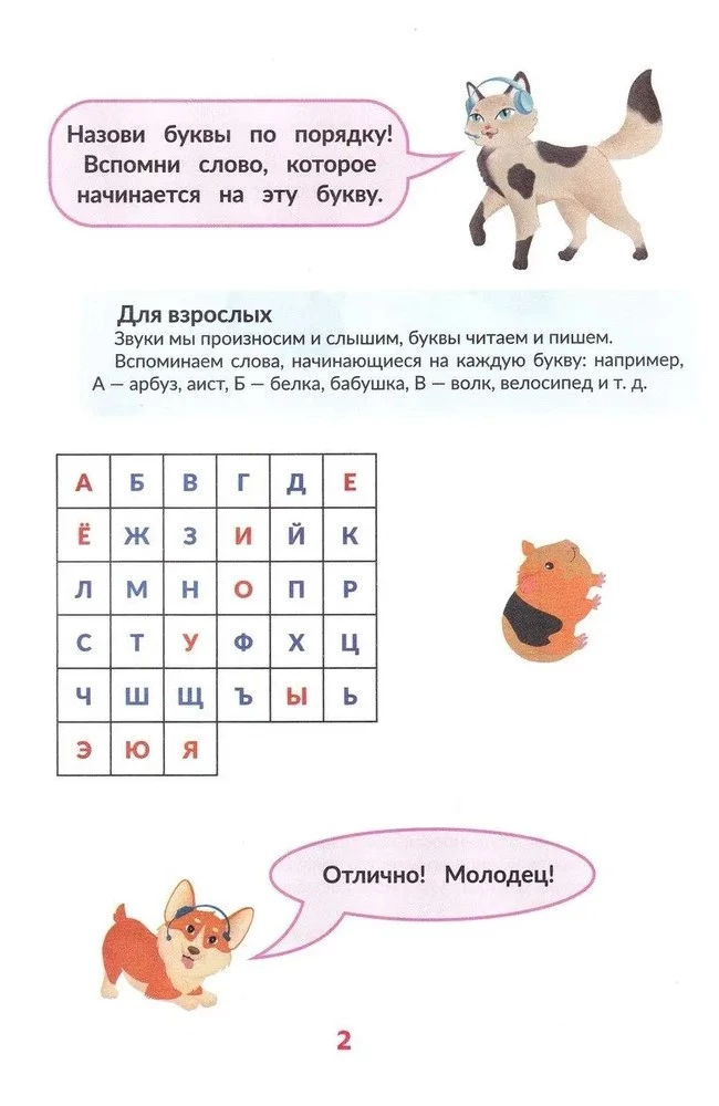 Ātrlasīšana bērniem 6 gadu vecumā. Ātrā palīdzība tiem, kas vēlas lasīt ātrāk