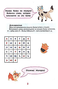 Ātrlasīšana bērniem 6 gadu vecumā. Ātrā palīdzība tiem, kas vēlas lasīt ātrāk