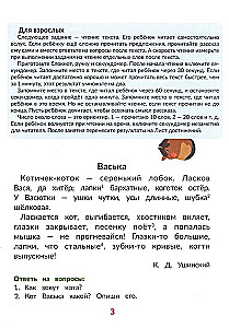Ātrlasīšana bērniem 6 gadu vecumā. Ātrā palīdzība tiem, kas vēlas lasīt ātrāk