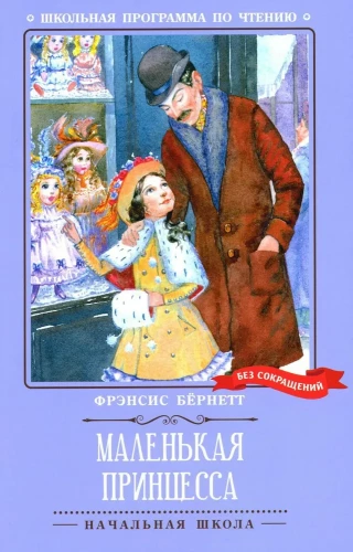 Mazā princese