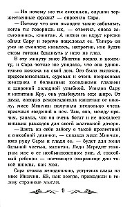 Маленькая принцесса