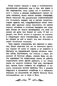 Savvaļas gulbji