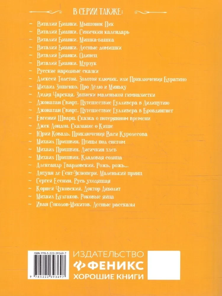 Oranžā Kakla