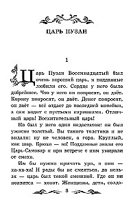 Džeks - milžu iekarotājs