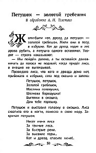 По щучьему веленью. Русские народные сказки