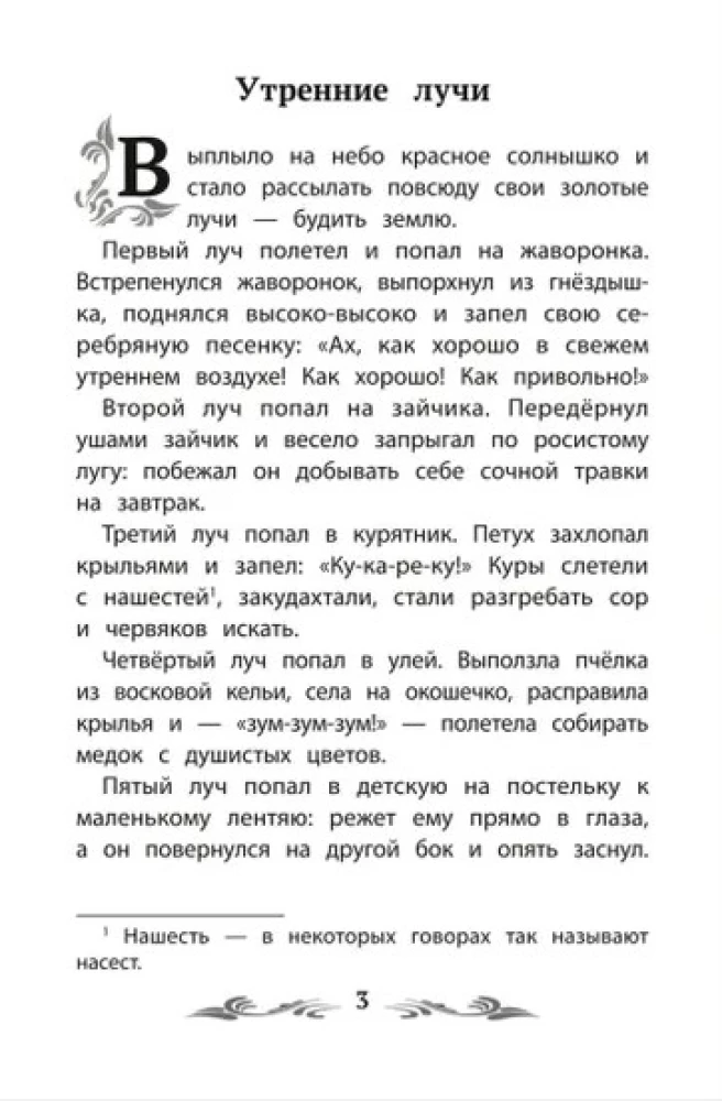 Слепая лошадь