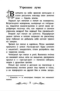 Слепая лошадь