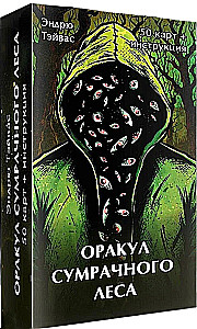 Карты таро - Оракул сумрачного леса (50 карт + инструкция)