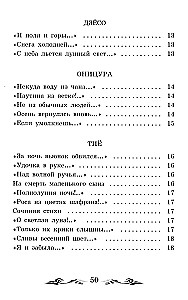 Čūska uz Fudži nogāzes: japāņu haiku