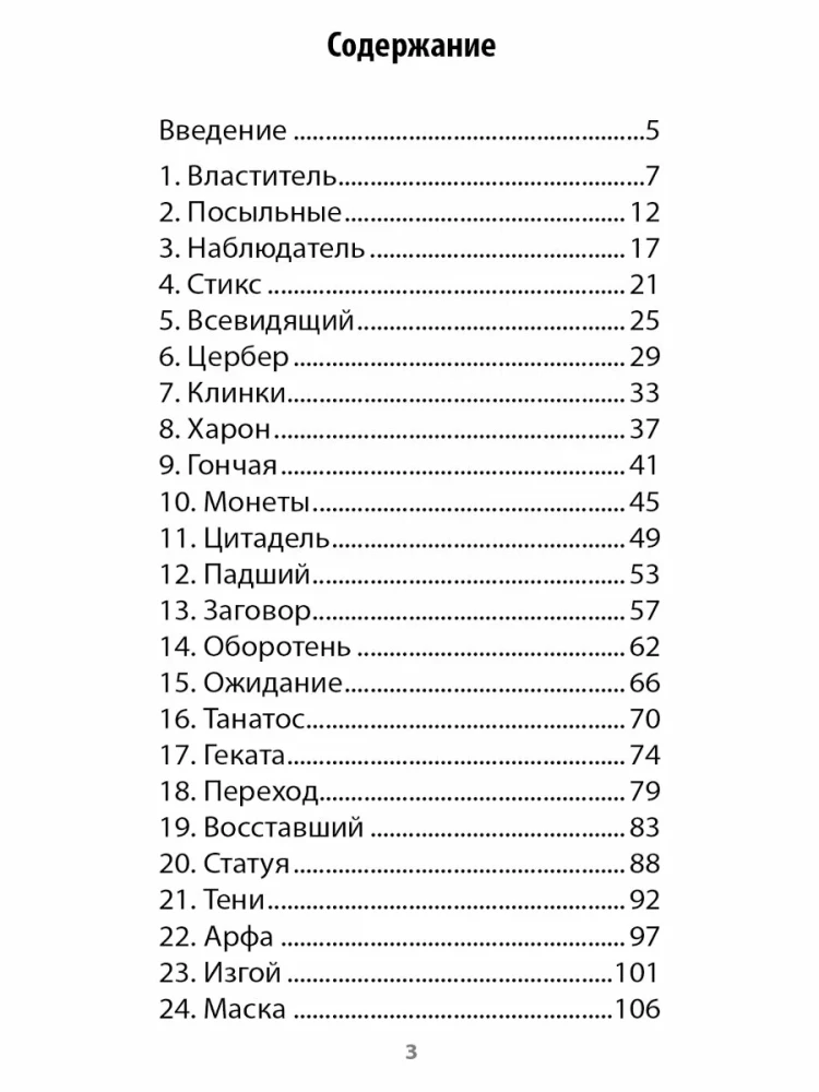 Карты таро - Оракул сумрачного леса (50 карт + инструкция)