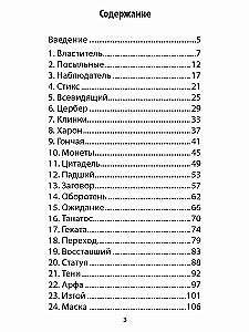 Карты таро - Оракул сумрачного леса (50 карт + инструкция)