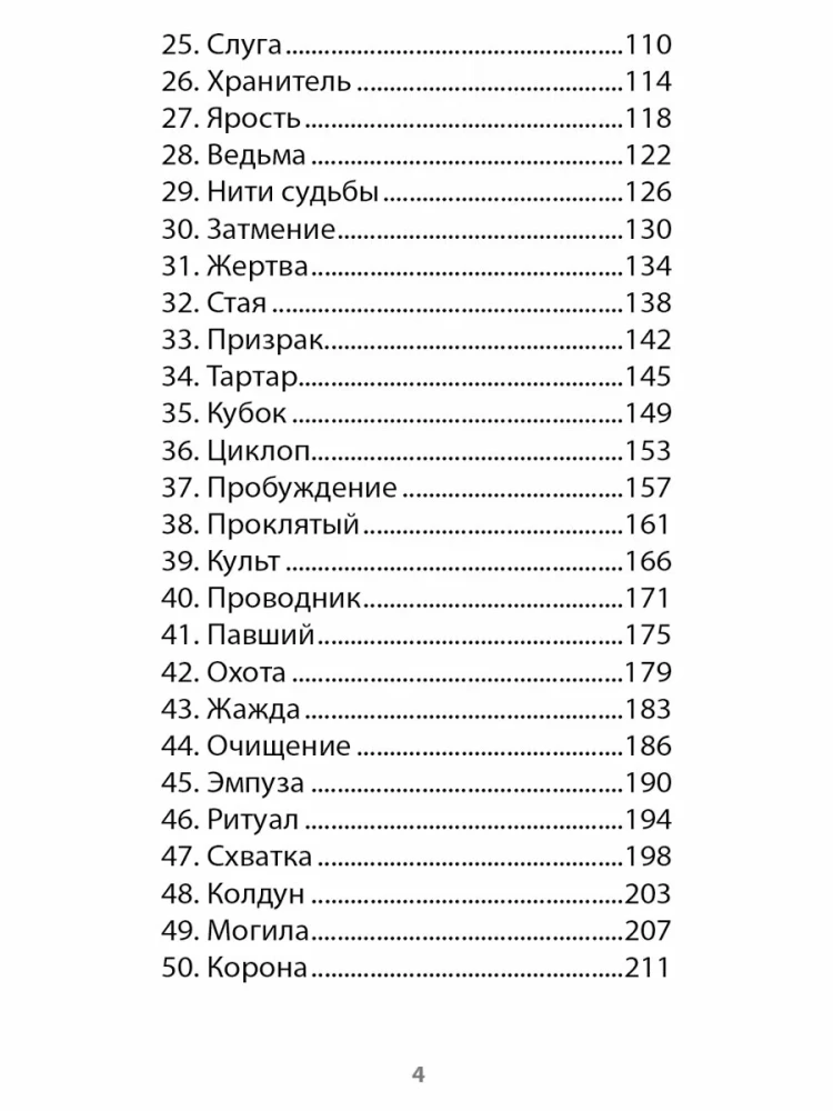 Карты таро - Оракул сумрачного леса (50 карт + инструкция)