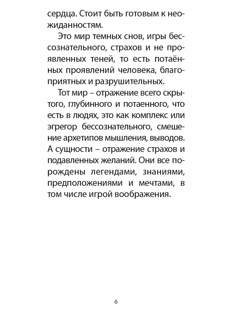 Карты таро - Оракул сумрачного леса (50 карт + инструкция)