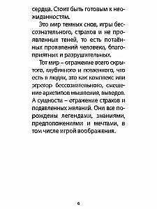 Карты таро - Оракул сумрачного леса (50 карт + инструкция)