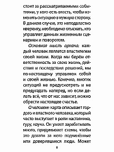Карты таро - Оракул сумрачного леса (50 карт + инструкция)