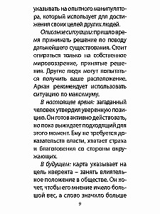 Карты таро - Оракул сумрачного леса (50 карт + инструкция)