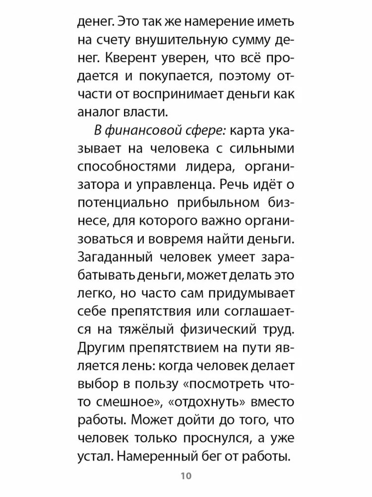Карты таро - Оракул сумрачного леса (50 карт + инструкция)