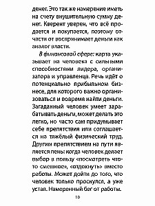 Карты таро - Оракул сумрачного леса (50 карт + инструкция)