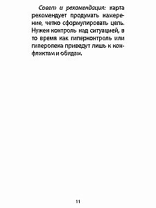 Карты таро - Оракул сумрачного леса (50 карт + инструкция)