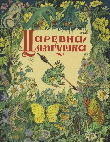 Cāreviņa-zaļgā