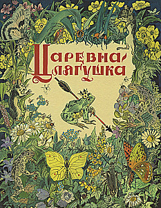 Cāreviņa-zaļgā