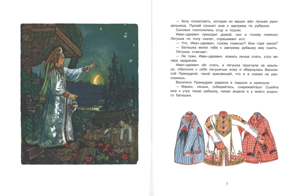 Cāreviņa-zaļgā