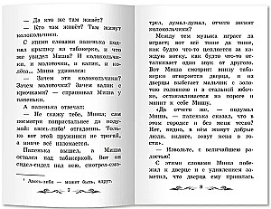 Городок в табакерке