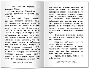 Городок в табакерке