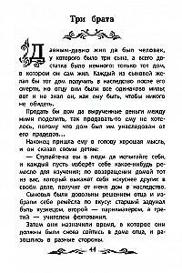 Бременские музыканты. Сказки