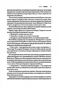 Mūks. Vislielākais gotiskais romāns mūsdienu adaptācijā