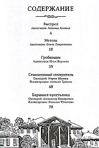 Klasika komiksos. Puškins. Belkina stāsti