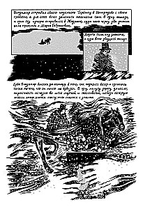 Klasika komiksos. Puškins. Belkina stāsti