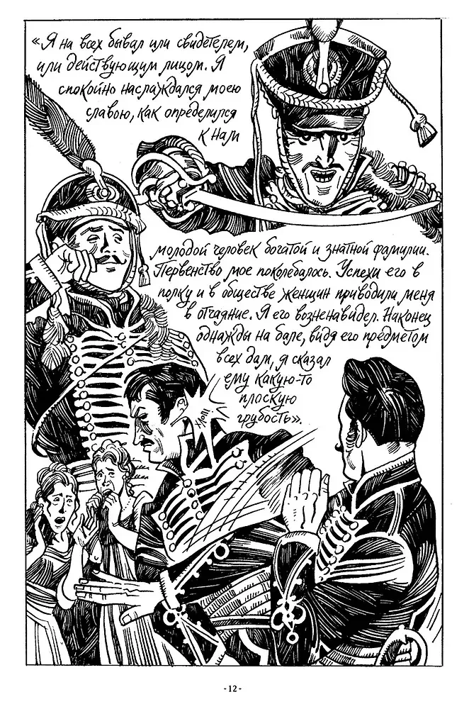 Klasika komiksos. Puškins. Belkina stāsti