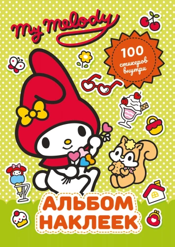My Melody. Albūms ar uzlīmēm (zaļš)