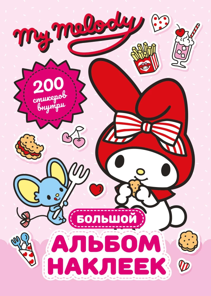 My Melody. Liels uzlīmju albums