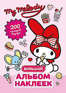 My Melody. Liels uzlīmju albums