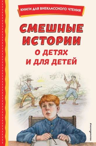 Smieklīgas stāsti par bērniem un bērniem