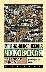 Redaktora laboratorijā