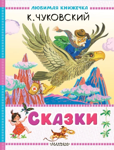 Pasakas
