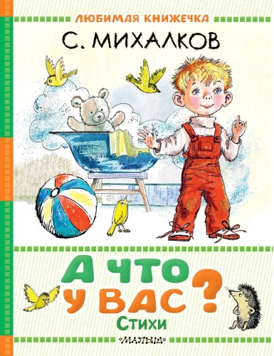 Un ko jums? Dzeja