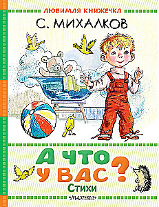 Un ko jums? Dzeja