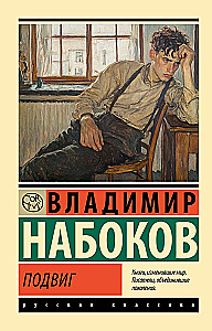 Varonība