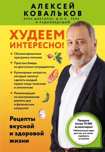 Tievējam interesanti! Garšīgu un veselīgu dzīves receptes