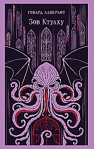 Zovs Ktulhu
