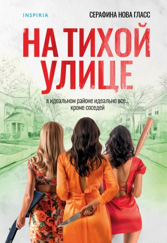 Uz klusās ielas