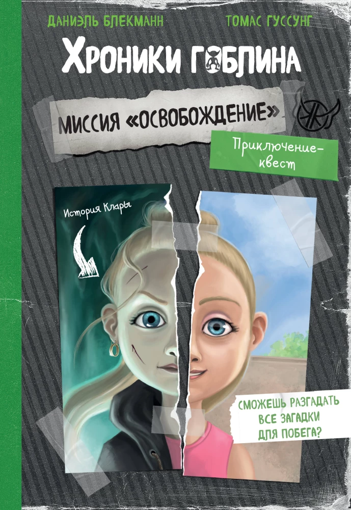 Misija Atbrīvošana