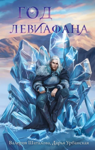 Gads leviatāna