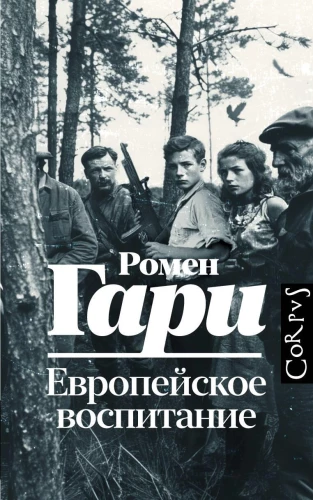 Eiropas izglītība