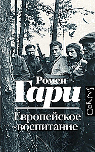 Eiropas izglītība
