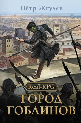 Real-Rpg. Goblinu pilsēta